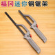 Hacksaw Hand saw Iron saw Fukuoka mini saw manual steel pipe according to bow saw blade metal cutting household saw small size
