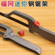 Hacksaw Hand saw Iron saw Fukuoka mini saw manual steel pipe according to bow saw blade metal cutting household saw small size