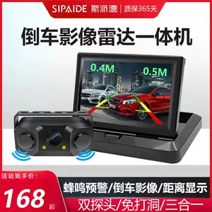 倒车雷达免打孔- Top 100件倒车雷达免打孔- 2024年2月更新- Taobao