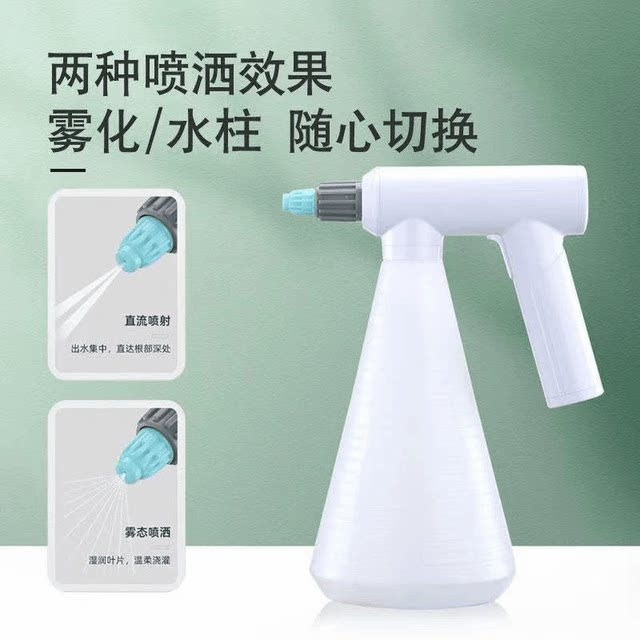 Handheld electric watering can rechargeable alcohol disinfection household liquid watering can watering garden watering flower watering can sprayer
