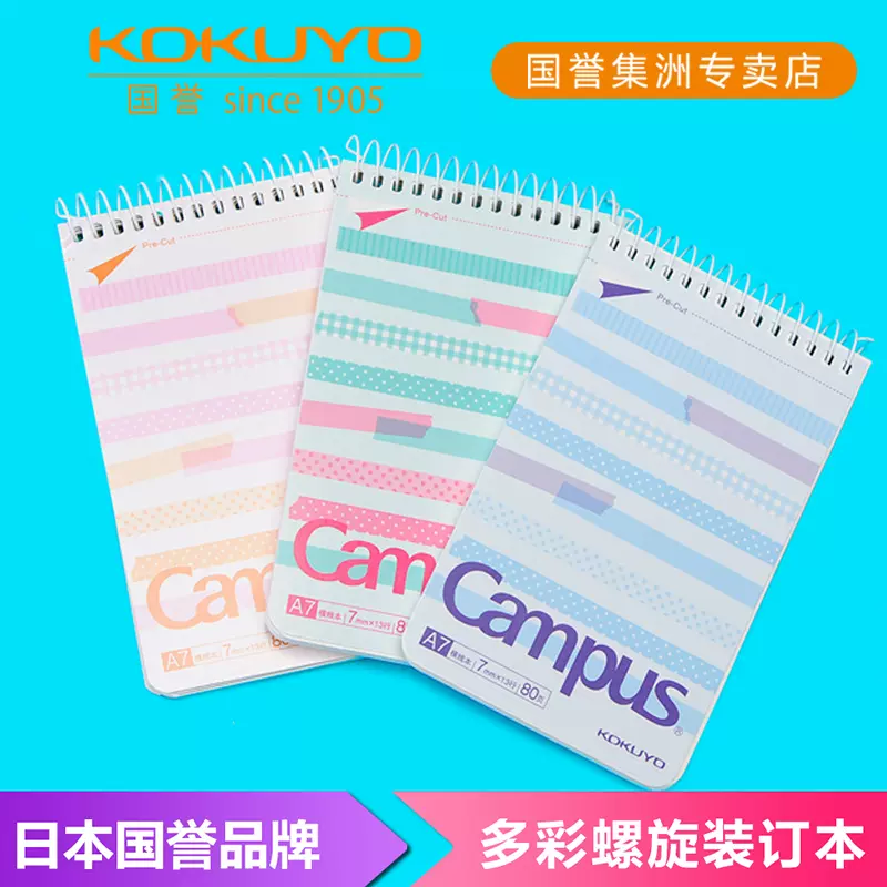 国誉kokuyo 螺旋装订笔记本学生记事本a7 80页条纹螺旋本csn50