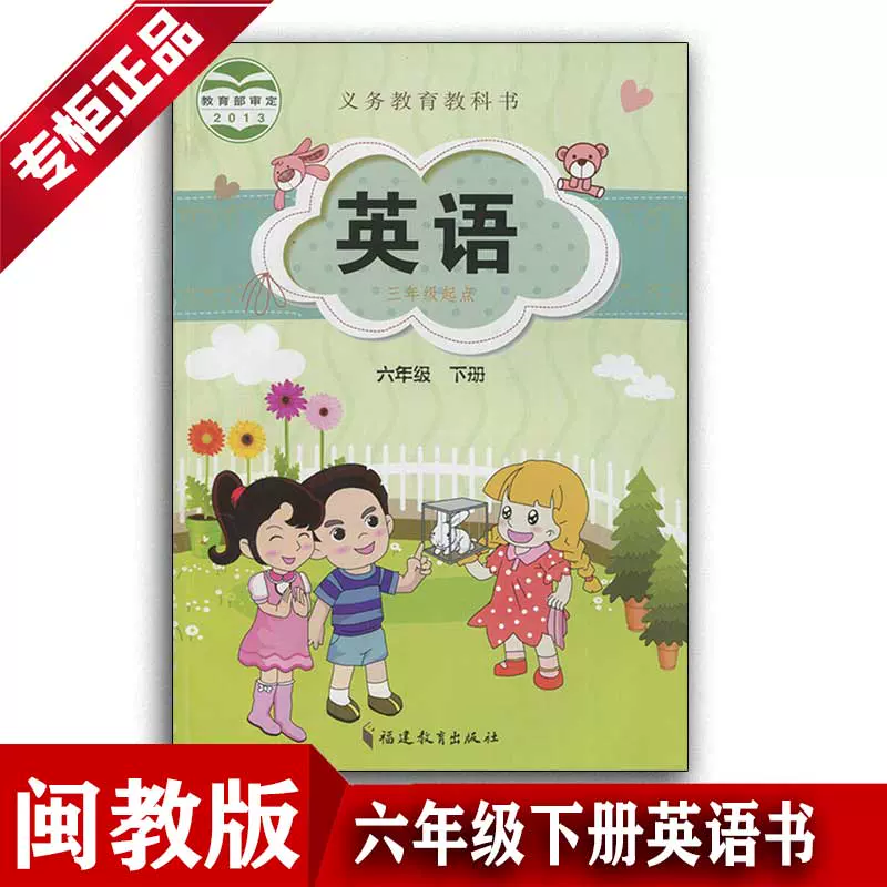 小学6年级英语课本 新人首单立减十元 21年11月 淘宝海外