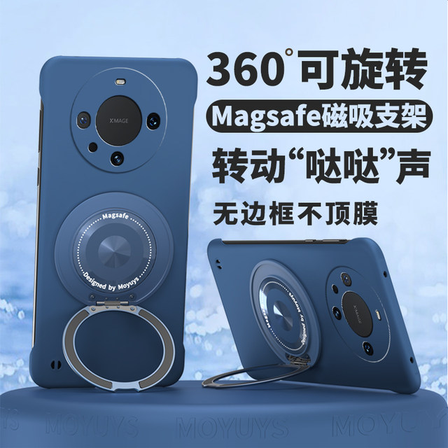 
Suitable for Huawei mate60pro mobile phone case new mate60 set mate50 pivot magnetic stand 40 heat dissipation 30 epro simple mt20 borderless por high-end sense rs men and women hard and thin