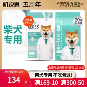 日本犬 新人首单立减十元 22年9月 淘宝海外