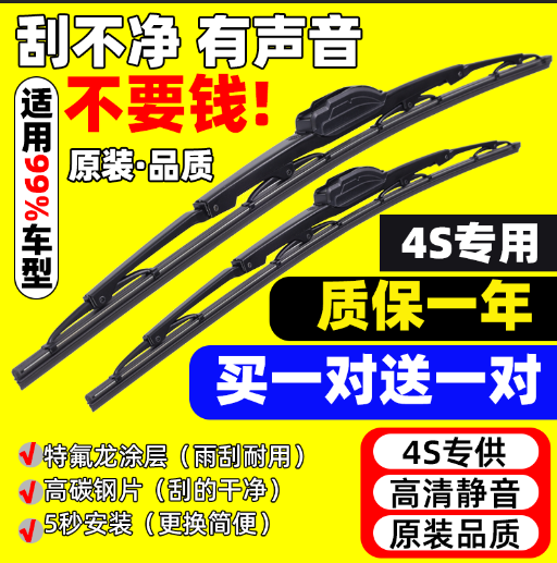 Car bone wiper universal wiper blade special front wiper strip new style original silent original