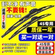 Car bone wiper universal wiper blade special front wiper strip new style original silent original