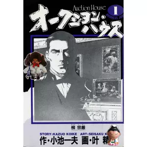 小池一夫漫画 新人首单立减十元 22年8月 淘宝海外