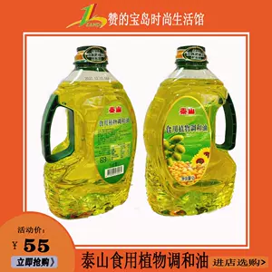 台湾泰山 新人首单立减十元 22年9月 淘宝海外