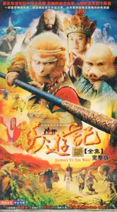 张纪中西游记 新人首单立减十元 22年4月 淘宝海外