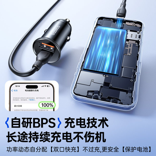 Baseus car charger super fast charging 2025 new one to two cigarette lighter conversion plug car charging socket