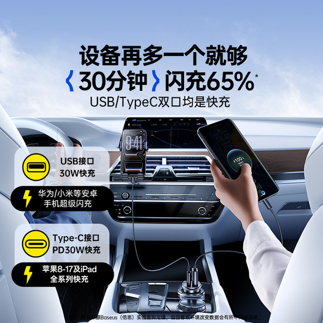 Baseus car charger super fast charging 2025 new one to two cigarette lighter conversion plug car charging socket