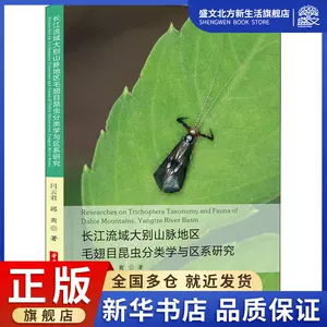 昆虫分类学- Top 500件昆虫分类学- 2023年10月更新- Taobao