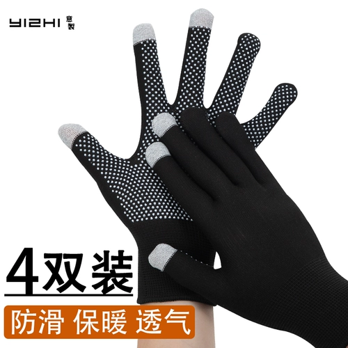 Мужские зимние удерживающие тепло нескользящие дорожные тонкие демисезонные перчатки