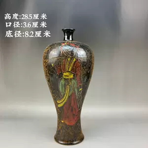 定窑梅瓶- Top 100件定窑梅瓶- 2023年11月更新- Taobao