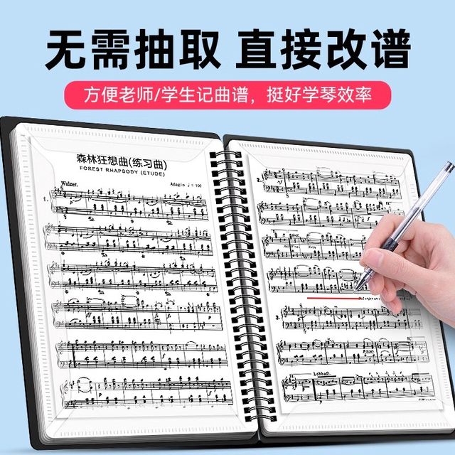Piano scoring clip 6 pages expanded score clip clip can be folded 6 pages of piano spectrum album can be modified