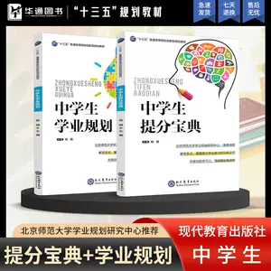 中学生学习方法指导 新人首单立减十元 22年4月 淘宝海外