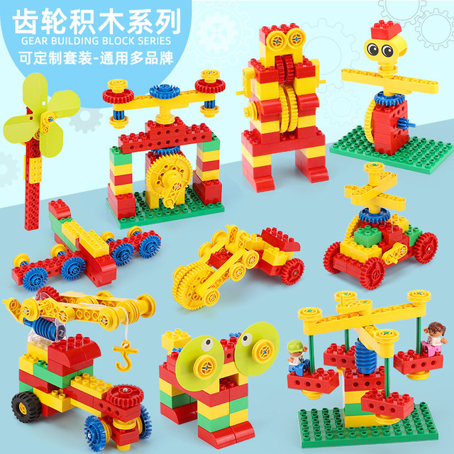 Large particle building block accessories 9656 gear shaft connecting rod 45002 robotic arm screwdriver kindergarten teaching aids toys
