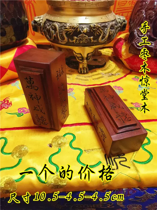 惊堂木道教 新人首单立减十元 2021年12月 淘宝海外