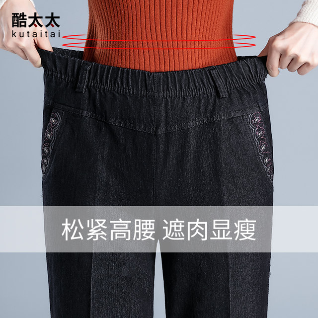 Middle-aged and elderly mothers jeans for women, fashionable spring and autumn high waist deep loose large size stretch straight trousers dark blue
