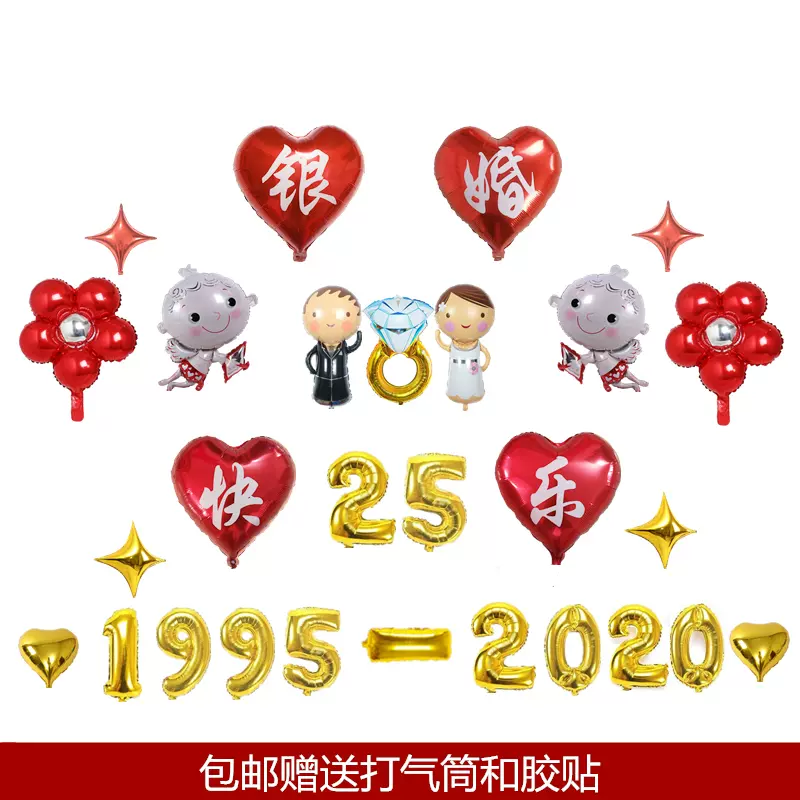 结婚二十五周年 新人首单立减十元 21年11月 淘宝海外