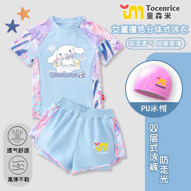 Yugui Dog Girls Swimsuit Set Summer 2025 New Primary School Student Training Swimsuit One-piece Double-layer Skirt Hem Style
