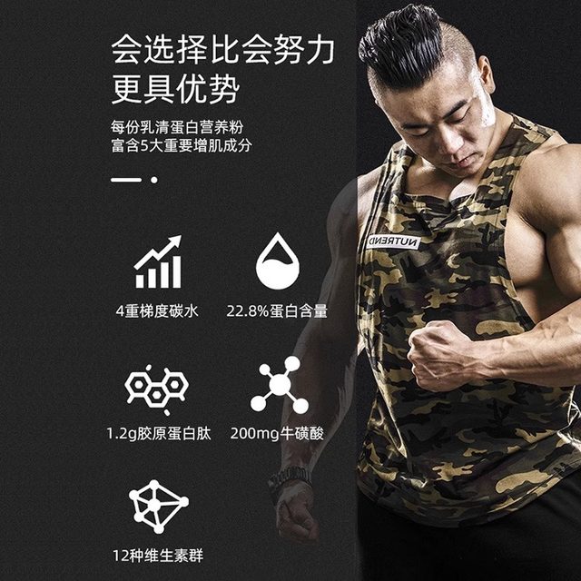 Notland Muscle Gaining Powder Whey Protein Powder Fitness Slim Man TG Muscle Gaining Nutritional Powder Male Muscle Technology