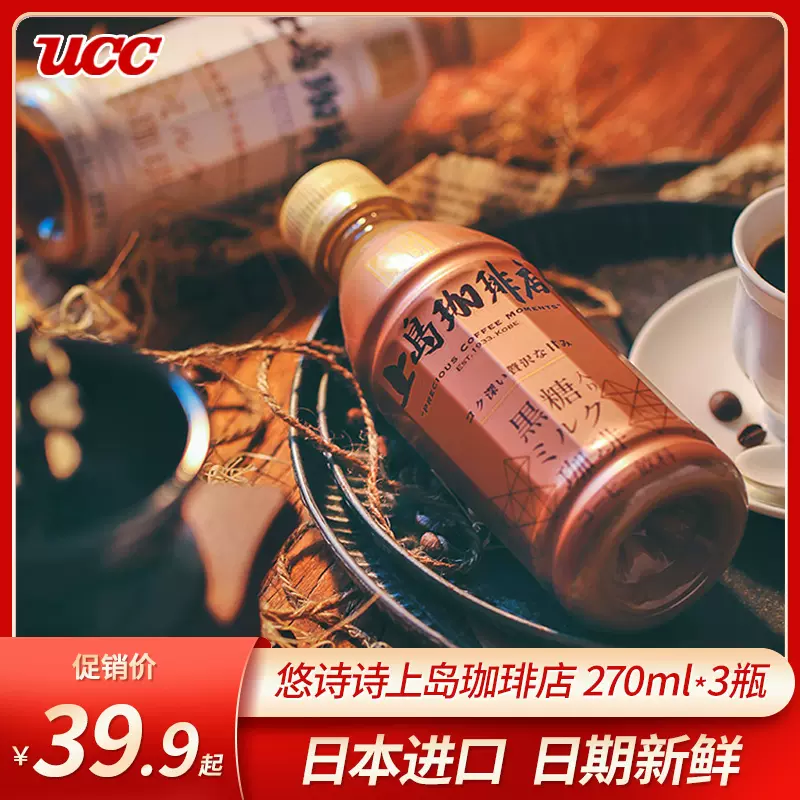 Ucc3 新人首单立减十元 22年1月 淘宝海外