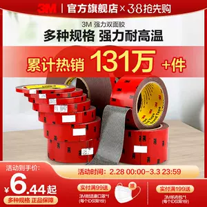 3m旗舰店官网汽车- Top 100件3m旗舰店官网汽车- 2024年3月更新- Taobao