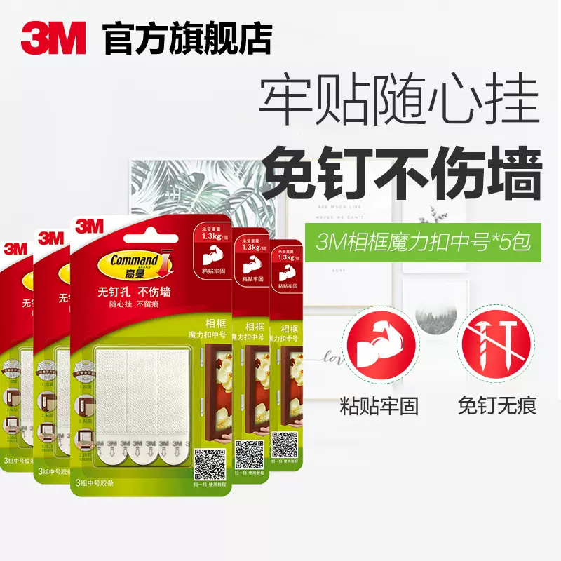 3m无痕挂钩中号 新人首单立减十元 2021年11月 淘宝海外