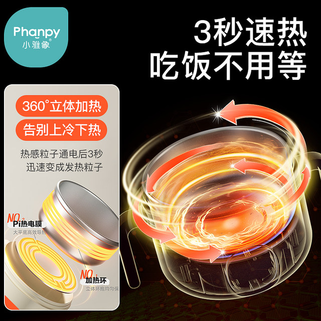 Xiaoyaxiang baby constant temperature bowl rechargeable heated baby food plate electronic insulated children's smart special lunch box