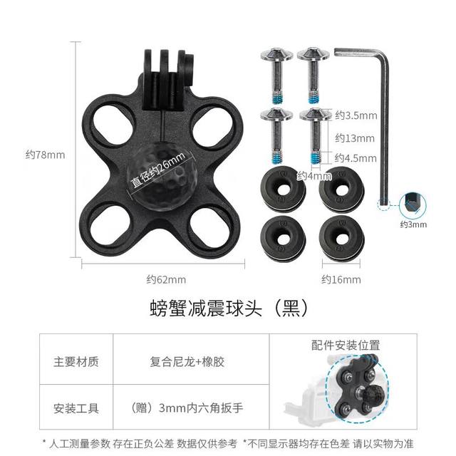 osopro crab shock absorbing bracket special accessories back plate connection head motorcycle bracket accessories