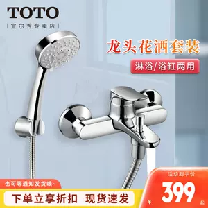 Toto浴缸龙头 Top 600件toto浴缸龙头 22年12月更新 Taobao
