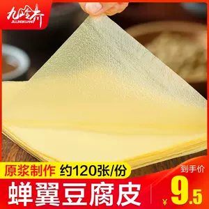 干豆卷- Top 100件干豆卷- 2024年3月更新- Taobao