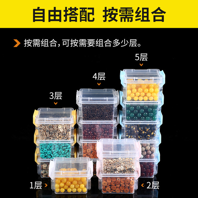 Handmade bead storage box transparent small beads loose beads rice bead accessories accessories crystal cultural DIY materials