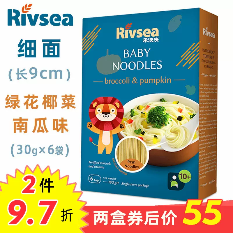 南瓜花菜 新人首单立减十元 22年6月 淘宝海外