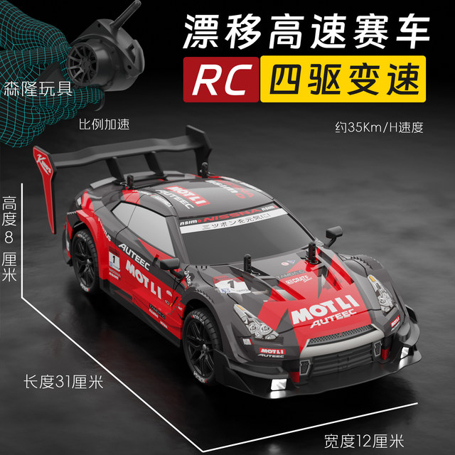 Controller Rally Car Toy RC remote control drifting car professional rally rally high -speed GT ...