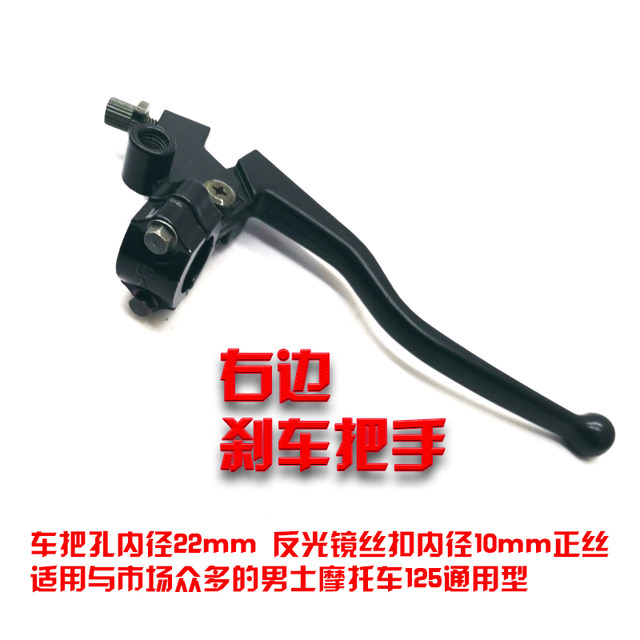 125 Motorcycle accessories Left clutch hand handle handlebar handle of the right brake handle 150 hand holder frame mirror assembly
