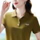 Fashion embroidered thin T-shirt 2025 new summer daily lapel short-sleeved women's T-shirt polo shirt mother top