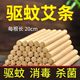 Mugwort mosquito repellent sticks for household mother and baby children indoor environmentally friendly mosquito repellent strips aromatherapy for household wild mugwort leaves mosquito repellent strips mosquito strips