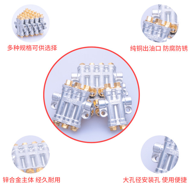 Driven quantitative oil splitter injection molding oil discharge CNC lathe processing center machine tool refined oil circuit distribution device