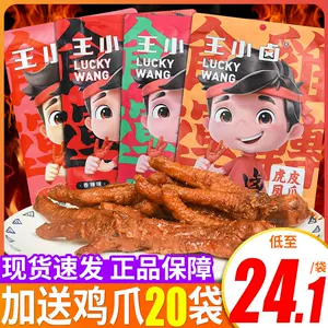 王小虎虎皮凤爪- Top 50件王小虎虎皮凤爪- 2023年8月更新- Taobao