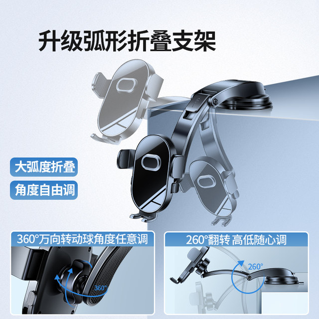 Mobile phone stand car suction cup type 2025 new model car interior instrument panel universal navigation fixed support