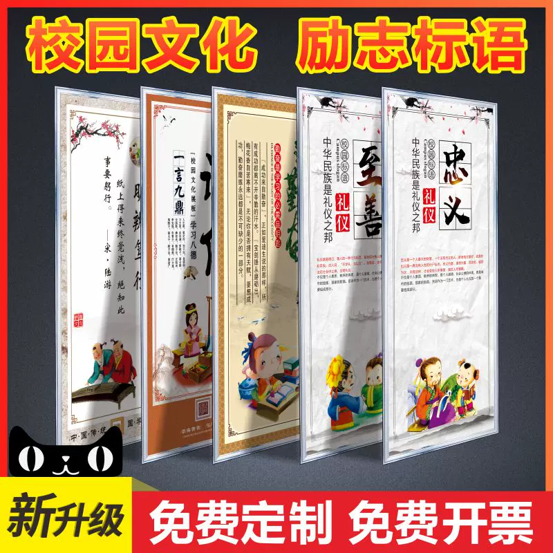 名言警句掛圖 新人首單立減十元 22年1月 淘寶海外