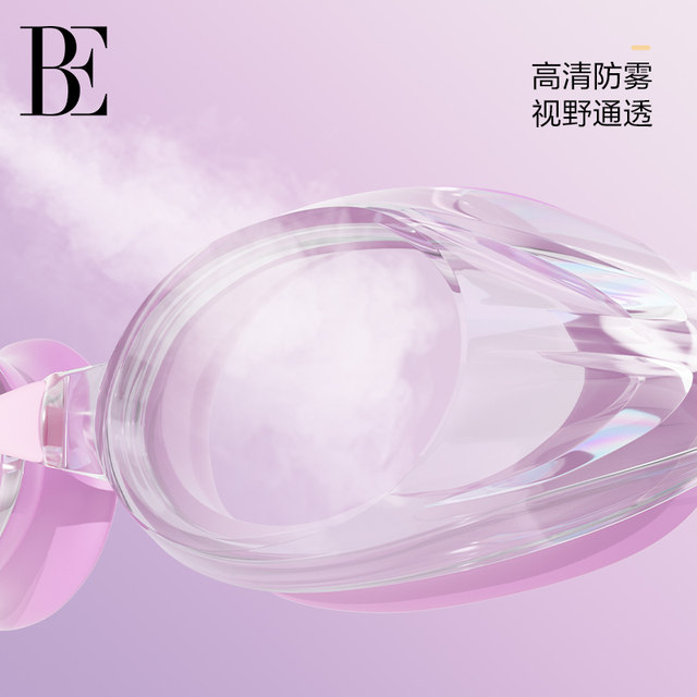 BE joint brand Van der An children's swimming goggles girls anti-fog HD myopia professional swimming glasses comfortable