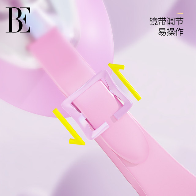 BE joint brand Van der An children's swimming goggles girls anti-fog HD myopia professional swimming glasses comfortable