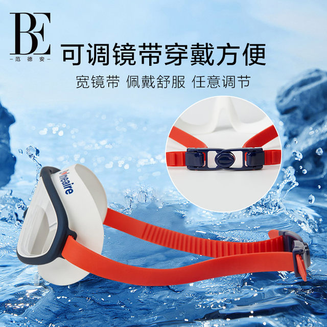 BE van De'an Joint Children's Swimming Glasses High Definition Anti-fog Waterproof Large Frame Swimming Glasses Girls Swimming Glasses Goggles