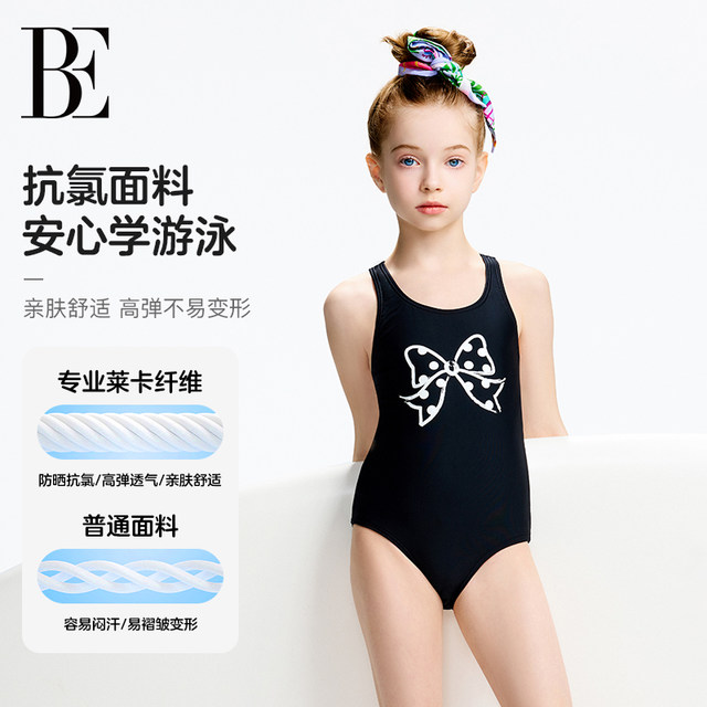 BE Fan De'an jointly branded 2025 children's one-piece swimsuit triangle girls princess style bow I-back quick-drying