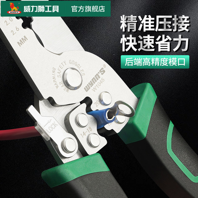 Power Lion multifunctional crimping wire stripping pliers industrial-grade duckbill cable pliers electrician light soldering wire cutting pliers stripping skin wire cutting pliers