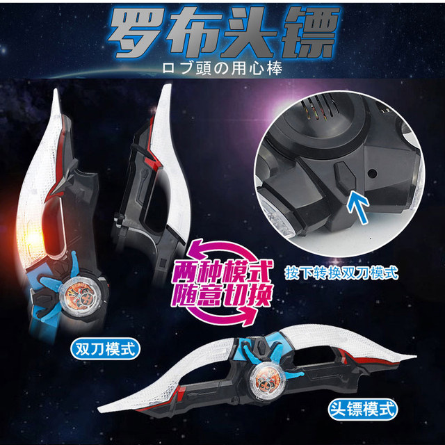 Rob Transformer Rotary Flash Grejo Crystal Bruroso Light Wheel Weapon Boy Gift Set Toys