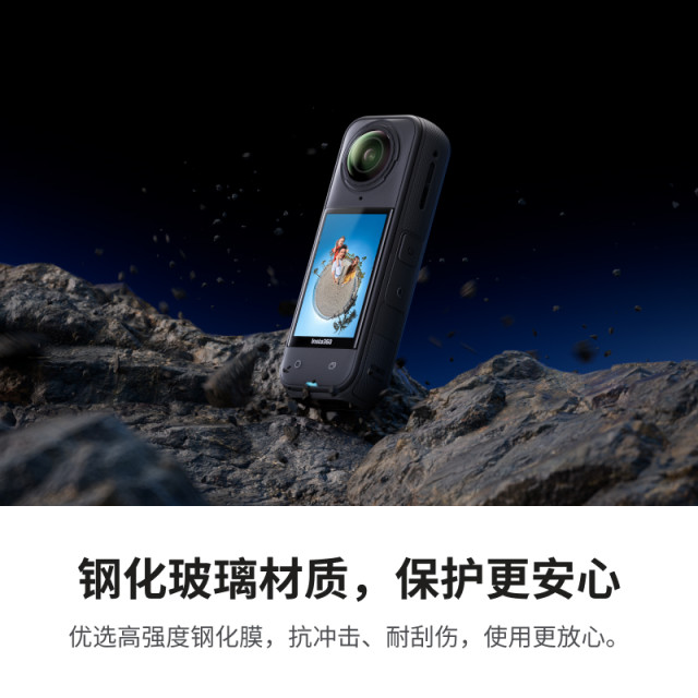 Shadow Stone Insta360 X5 temperature control protective film effectively blocks solar radiation